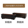 仏具 長香炉 PC 紫丹色 特徴 4