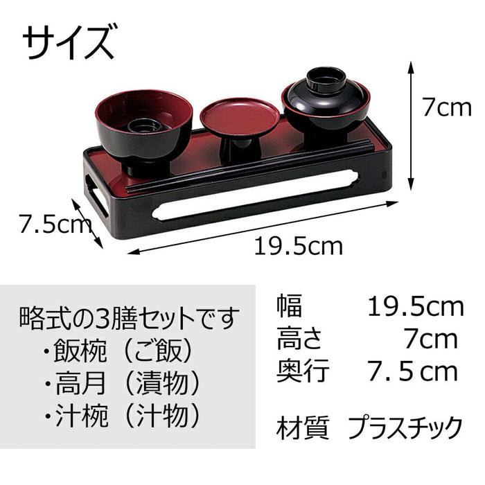 盆提灯 略式御霊具膳 黒 内朱 6.5寸 特徴 3