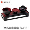 盆提灯 略式御霊具膳 黒 内朱 6.5寸 特徴 1