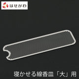 仏具 花摘 寝かせる線香皿 大用交換網 特徴 1