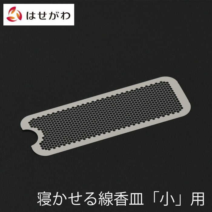 仏具 花摘 寝かせる線香皿 小用交換網 特徴 1