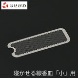 仏具 花摘 寝かせる線香皿 小用交換網 特徴 1