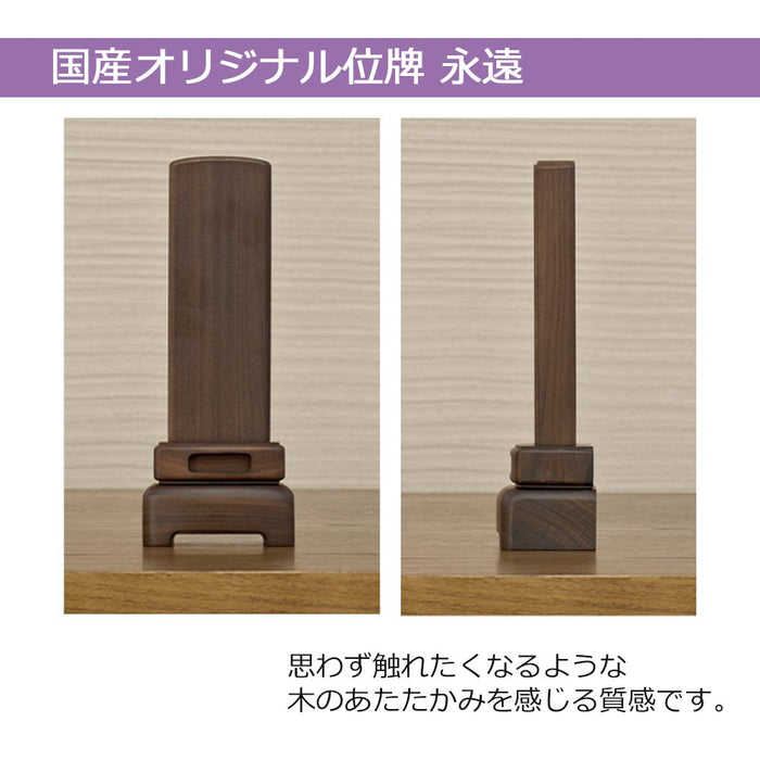 位牌 過去帳 モダン永遠 4.0寸 総丈16.5cm 特徴 6
