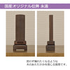 位牌 過去帳 モダン永遠 4.0寸 総丈16.5cm 特徴 6