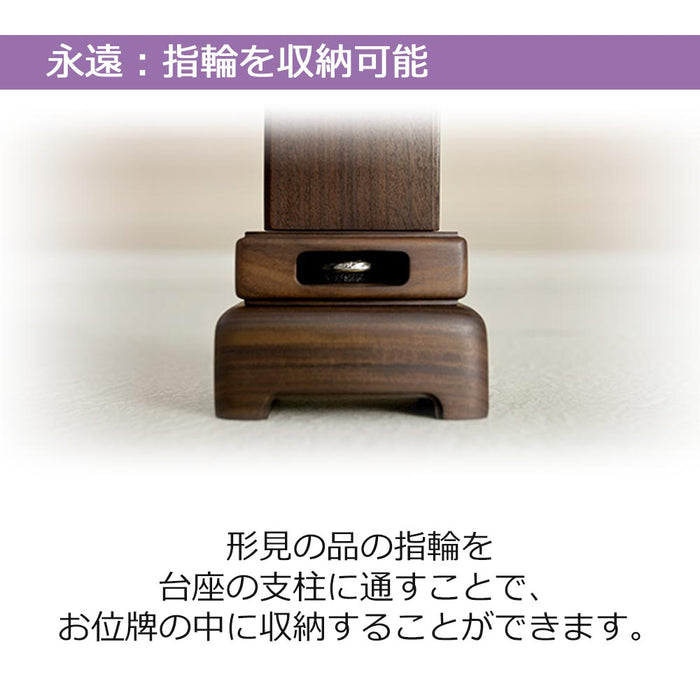 位牌 過去帳 モダン永遠 4.0寸 総丈16.5cm 特徴 7