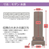 位牌 過去帳 モダン永遠 4.0寸 総丈16.5cm 特徴 11