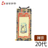掛軸 曹洞 上新金 承陽大師20代 特徴 1