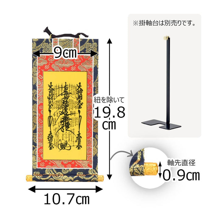 掛軸 日蓮 上新金 本尊20代 特徴 2