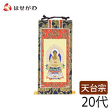 掛軸 天台 上新金 本尊20代 特徴 1