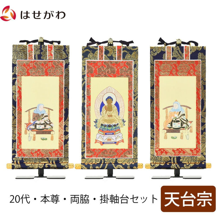 掛軸 掛軸セット 上新金 天台宗 20代 3幅 特徴 1