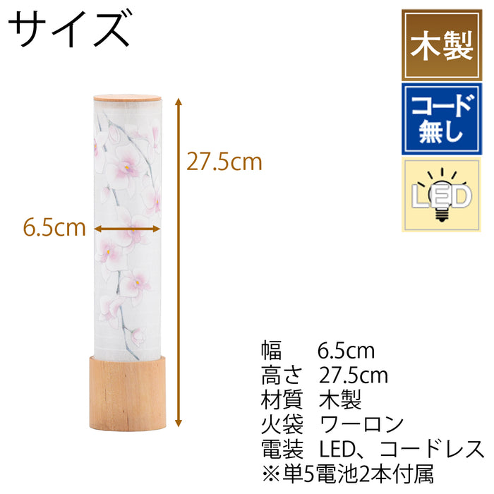 盆提灯 新型 峰 270 柿渋桃色 胡蝶蘭 特徴 2
