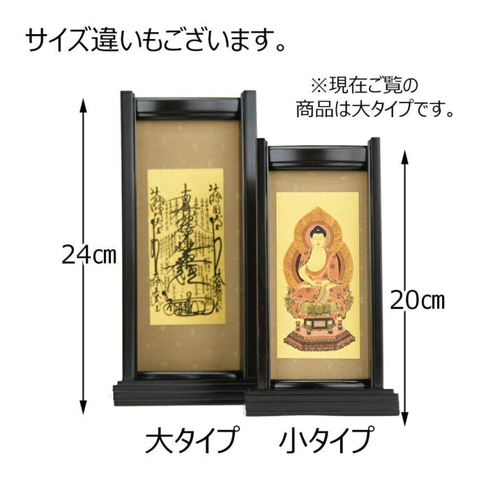掛軸 スタンドセット チーク 曹洞 大 3幅 特徴 6