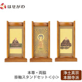 掛軸 スタンドセット チーク 西 小 3幅 特徴 1