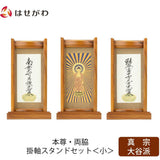 掛軸 スタンドセット チーク 東 小 3幅 特徴 1