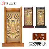 掛軸 スタンドセット 東 本尊 小 特徴 1