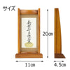 掛軸 スタンドセット 九字名号 小 特徴 4