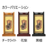 掛軸 スタンドセット 承陽大師 小 特徴 4