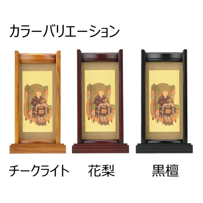 掛軸 スタンドセット 常済大師 小 特徴 4