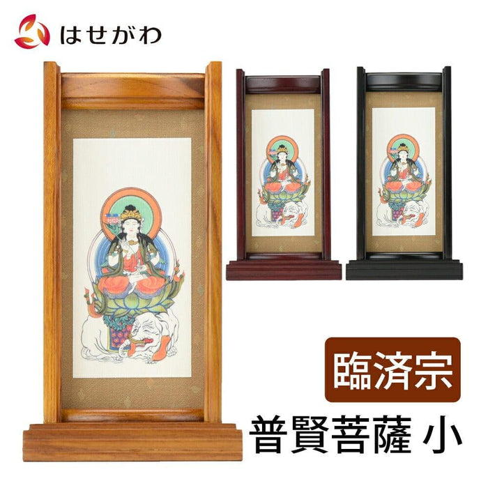 掛軸 スタンドセット 普賢菩薩 小 絹本 特徴 1