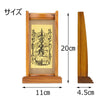 掛軸 スタンドセット 御曼荼羅 小 特徴 5