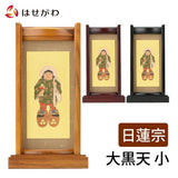掛軸 スタンドセット 大黒天 小 特徴 1
