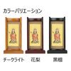 掛軸 スタンドセット 鬼子母神 小 特徴 4