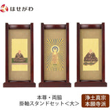 掛軸 スタンドセット 花梨 西 大 3幅 特徴 1