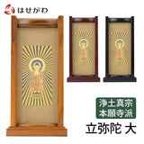 掛軸 スタンドセット 西 本尊 大 特徴 1