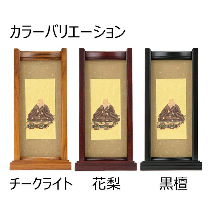掛軸 スタンドセット 親鸞聖人 大 特徴 3