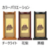 掛軸 スタンドセット 親鸞聖人 大 特徴 3