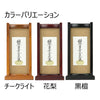 掛軸 スタンドセット チーク 東 大 2幅 特徴 3