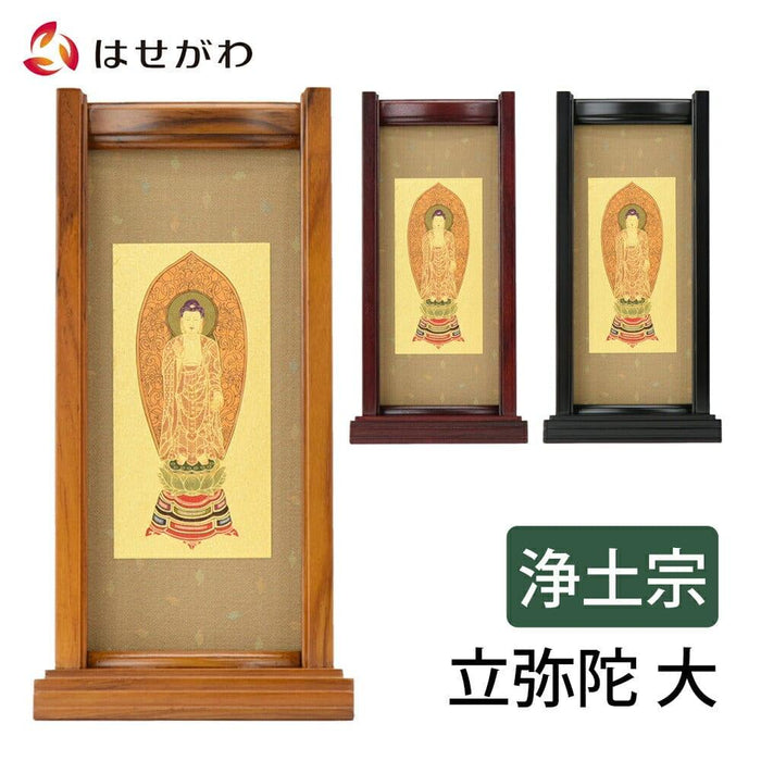 掛軸 スタンドセット 浄土 本尊 大 特徴 1