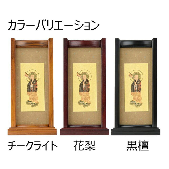 掛軸 スタンドセット 善導大師 大 特徴 4