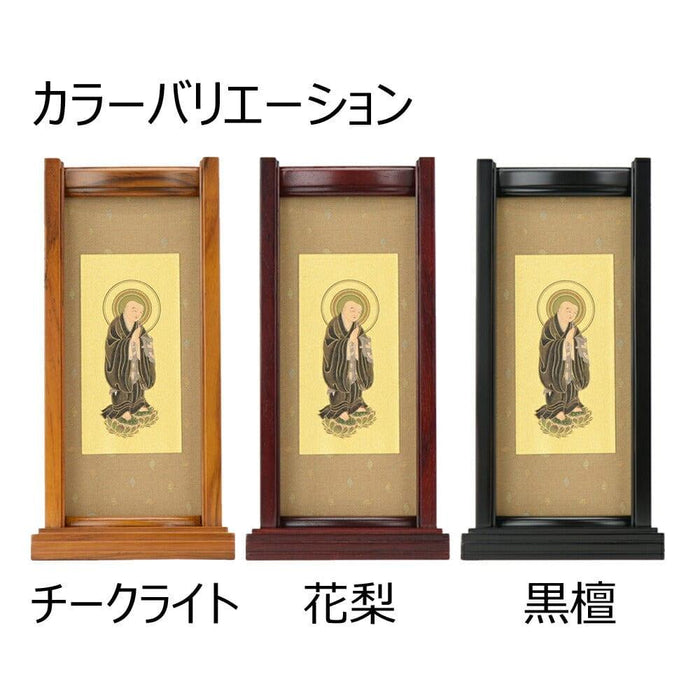掛軸 スタンドセット 法然上人 大 特徴 4