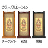 掛軸 スタンドセット チーク 真言 大 3幅 特徴 3