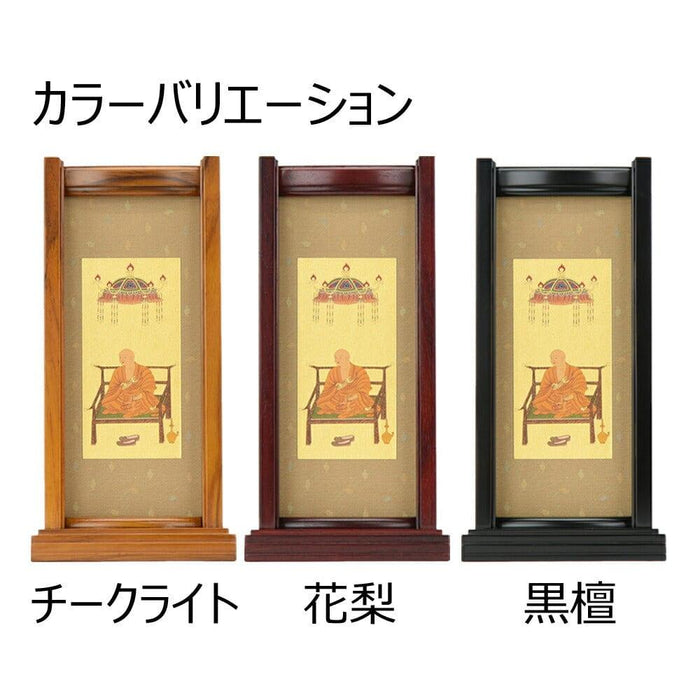 掛軸 スタンドセット 黒檀 真言 大 2幅 特徴 3