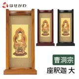 掛軸 スタンドセット 座釈迦 大 特徴 1