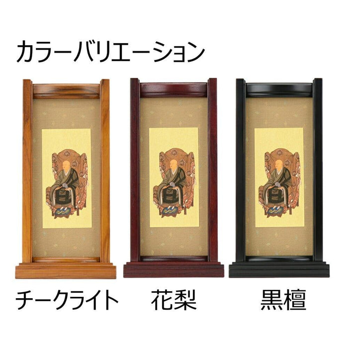 掛軸 スタンドセット 承陽大師 大 特徴 4
