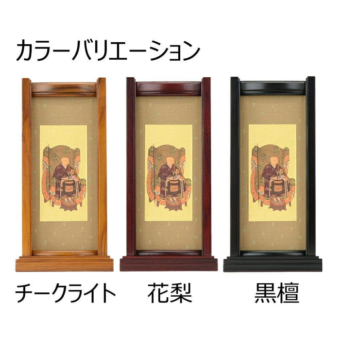 掛軸 スタンドセット 常済大師 大 特徴 4