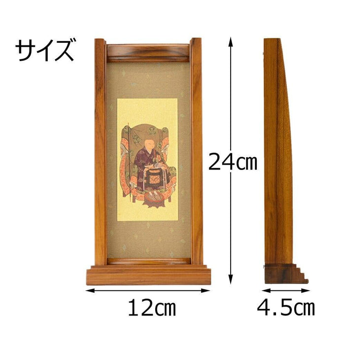 掛軸 スタンドセット 常済大師 大 特徴 5