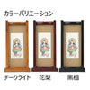掛軸 スタンドセット 黒檀 臨済 大 2幅 特徴 3
