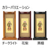 掛軸 スタンドセット 黒檀 日蓮 大 2幅 特徴 3