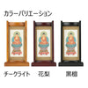 掛軸 スタンドセット 花梨 臨済 小 3幅 特徴 3