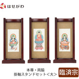 掛軸 スタンドセット 花梨 臨済 大 3幅 特徴 1