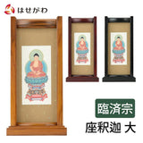 掛軸 スタンドセット 座釈迦 大 絹本 特徴 1