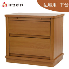 置台 ライト色 膳引 引出付 高さ56cm