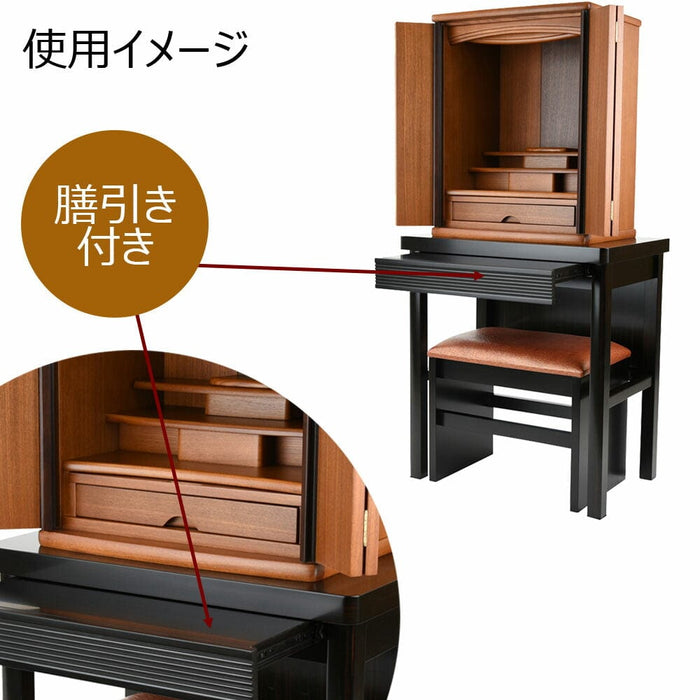 仏壇 置台 黒檀調 膳引 椅子付 H70cm 特徴 3
