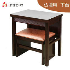 置台 紫檀調 膳引 椅子付 高さ70cm