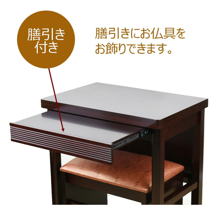 仏壇 置台 紫檀調 膳引 椅子付 H70cm 特徴 3