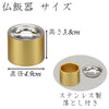 仏具 六具足 沙羅 はせがわ×隈研吾 黄金×茶うるし 特徴 6